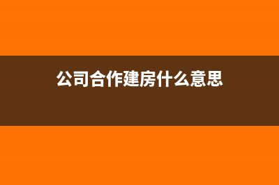 关于土地增值税的三个问答(关于土地增值税若干问题的通知)