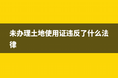 房地产企业转让股权，会被认定为转让房地产缴纳土地增值税吗？(房地产企业转让股权缴纳土地增值税)