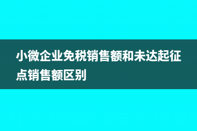 金税盘和报税盘的区别有哪些？(金税盘和报税盘图片)