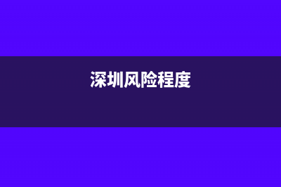不同商业安排下外籍人员个人所得税处理有什么不同？(不同类型商业分布的特征)