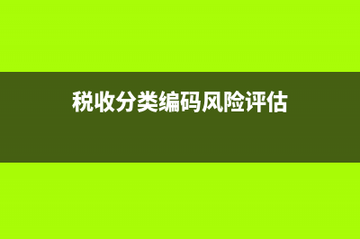 7月财务报表行次三大变化