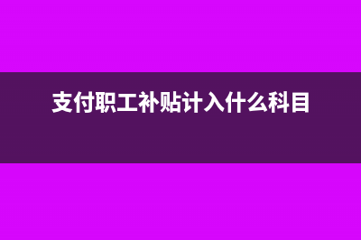 如何判断高新技术企业的税收优惠风险？(怎么确定高新产品)