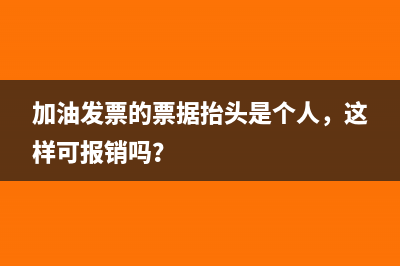 关于增值税普通发票那些事儿(关于增值税普通发票情况的函范文)