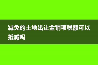房地产企业将未出售车位出租涉及哪些税？(房地产企业未出售的房子是否要交房产税)