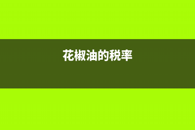 新公司已领营业执照但未取得税务登记证件，怎么开票？(新公司领取营业执照后的流程)