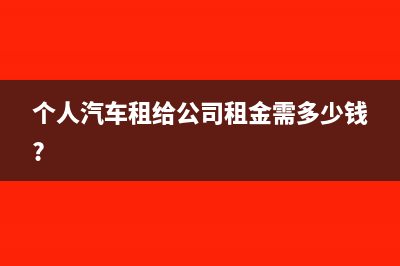 汇算清缴后，如何快速办理退（抵）税？(汇算清缴后如何进行调帐处理)