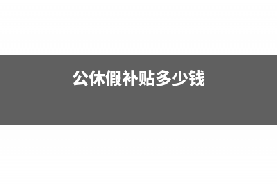 给行政事业单位、个体工商户开普通发票，还需填写税号吗？(给行政事业单位扣缴义务人的一封信)