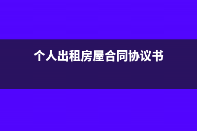 这些常用的发票知识，你都知道了吗？