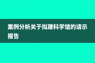 非居民企业能否享受小型微利企业所得税优惠？(非居民企业能否认定为一般纳税人)