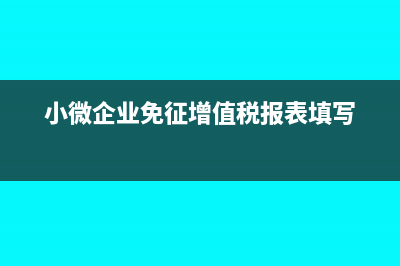 小规模纳税人代开普通发票，需要预缴增值税吗？(小规模纳税人代账流程)