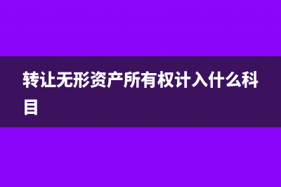 广告费的年度可税前扣除标准为当年收入的百分之十五，剩余部分可在汇算清缴表中结转以后年度扣除，怎么理解？(广告费扣除年限)