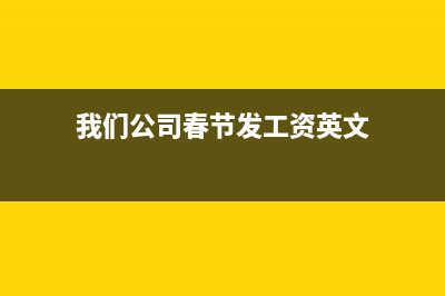 公司奖励旅游是否要扣除个税？(公司奖励旅游算休年假吗)