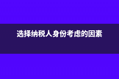 企业运输费用如何进行纳税筹划？(企业发生的运输费用怎么做账?)