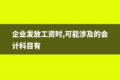 有哪些纳税常识是新老会计必须知道的？(纳税主要是哪些方面)