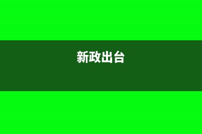 个人所得税自行申报的原因以及六大误区(个人所得税自行纳税申报)