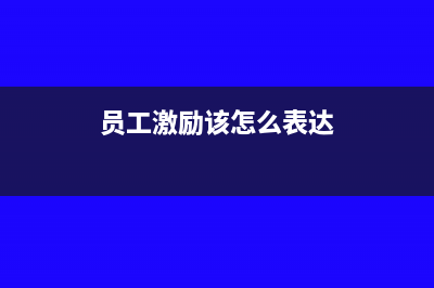 金融机构部分利息收入可以免征增值税(金融机构利息超过多少不合法)