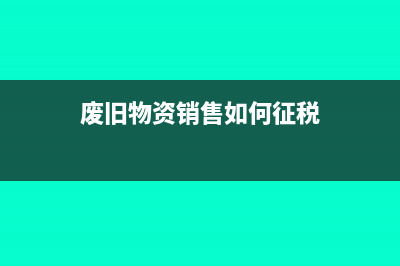 税收筹划要注意的五大重点(税收筹划要注意哪些问题)