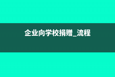 个人转让住房，需要缴纳哪些税？(个人转让住房交土地增值税吗)