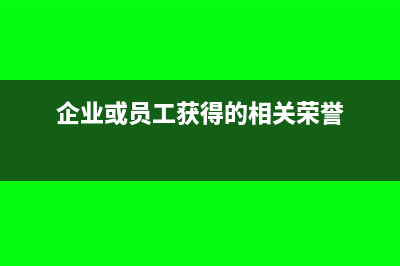 国家的生育津贴需要算入年所得12万中吗？(2020国家生育津贴多少钱)