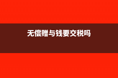 旅游业要怎么进行差额征税处理？(旅游业要怎么进行差额征税处理)