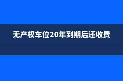 如何利用税收协定， 使利润最大化？(税收协助)