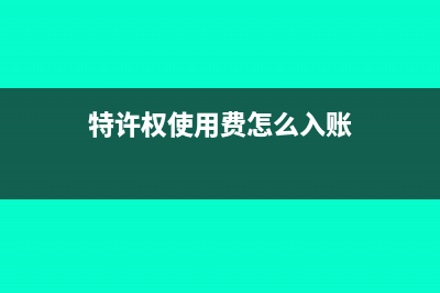 关税减免有哪些类型？