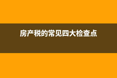 个人购买办公楼出租或公司购买自用 哪个更节约(个人购买办公楼出租要交税吗)
