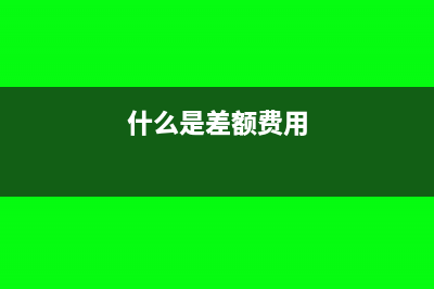 企业为员工提供福利虽好，但记得涉税处理要合规噢(企业为员工提供住宿会计科目)