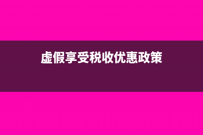 主营业务收入和其他业务收入有什么不同(主营业务收入和产值)