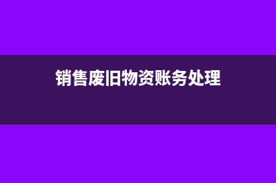 员工的服装费可以税前报销吗？(员工服装属于什么费用类型)