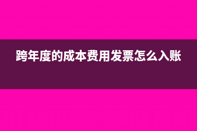 注意：发票不能随意作废(发票不能开怎么回事)