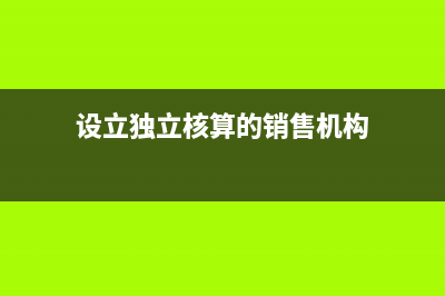 往来账的五大常见问题(往来账的作用)