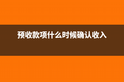 现金折扣应不应该缴纳增值税？(现金折扣应不应计入成本)