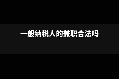 关于抄税的详细解析(关于抄税的详细介绍)