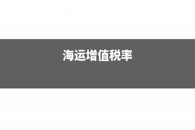 公司变卖废纸也需要缴税