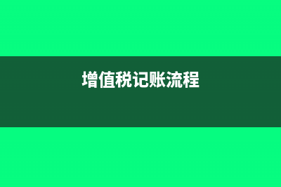 电子承兑汇票接收流程(电子承兑汇票接收时间是多久)