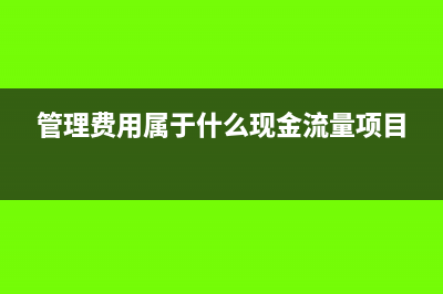 企业内部控制审计指引是什么(企业内部控制审计报告应当与内部控制评价报告)