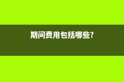 实缴资本是真的交钱吗(实缴资本是真的吗)