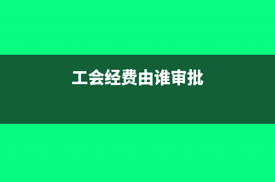 出售房产收入属于销售收入吗(出售房产收入计入什么科目)