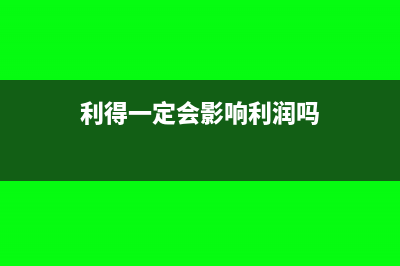 免税个体户发票怎么领(免税个体户发票税率多少)