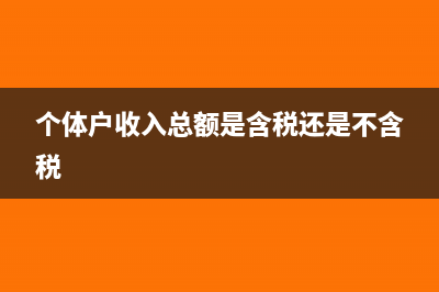 个税申报系统受雇类型怎么填(个税申报异常怎么办)