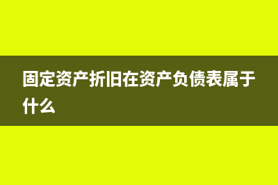 设定提存计划怎么算(设定提存计划怎么填)