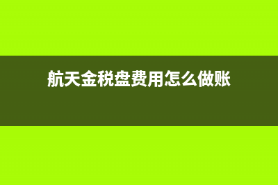 盈余公积可以发放现金股利吗(盈余公积可以发放工资吗)