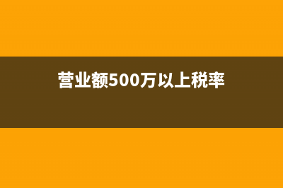 技术服务合同增值税有减免吗(技术服务合同增值税免税吗)