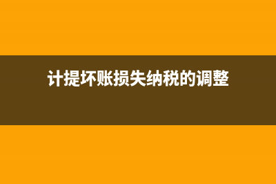 发票第一联盖章了怎么办(发票第一联盖章吗)