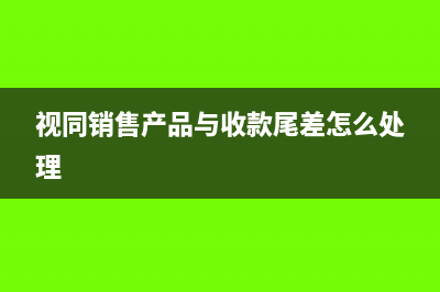 劳务报酬算社保基数吗(劳务报酬属于公司员工么)