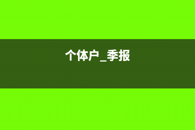 公司给个人买的商业险计入应付职工薪酬吗(公司给个人买的意外险个人有权利查吗)