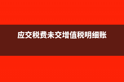 文化建设服务费必须征收吗(文化建设服务费减免)