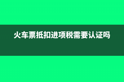 加盟费收入如何确认所得税(加盟费收入如何入账)