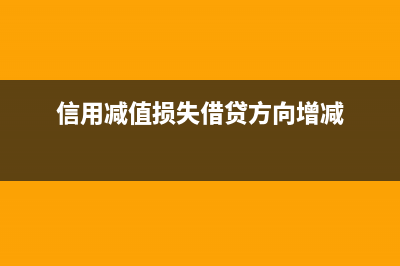 印花税减半征收政策可针对一般纳税人吗(印花税减半征收会计分录怎么做)